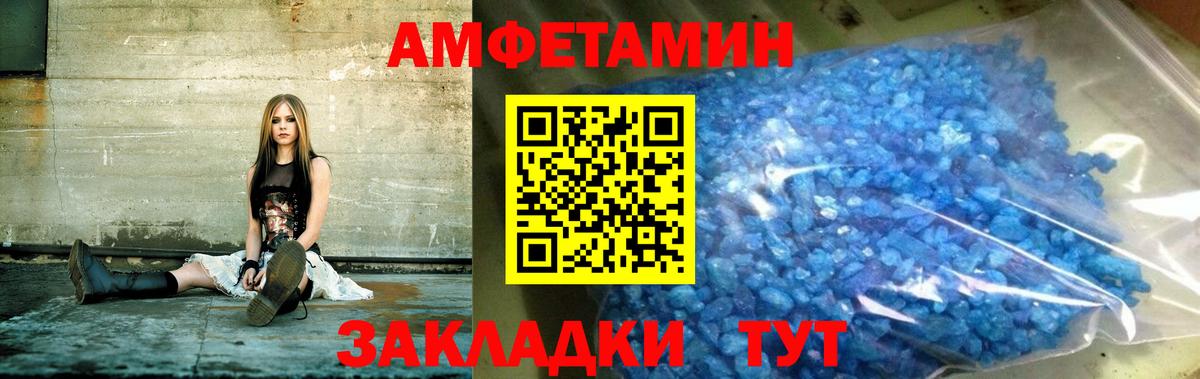 АМФ 97%  Вход с VPN  blacksprut маркетплейс  Тихвин 