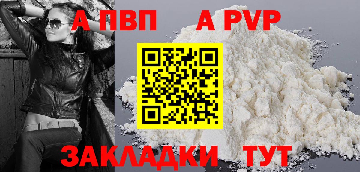 APVP крисы CK  Вход с VPN  Alpha PVP мука  Alpha-PVP VHQ  Тихвин 
