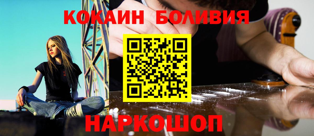 Cocaine FishScale  Кокаин  Тихвин  Вход с VPN 