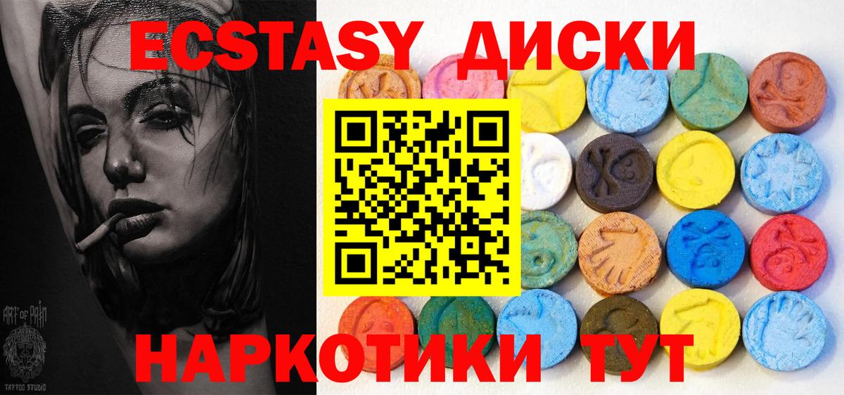 Экстази  MEGA вход  Вход с VPN  маркетплейс состав  Экстази 250 мг  Ecstasy диски  Тихвин 