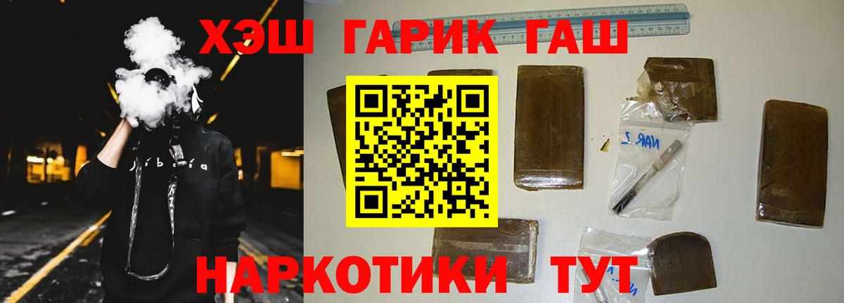 Тихвин  Гашиш гашик  ГАШИШ индика сатива  Вход с VPN 