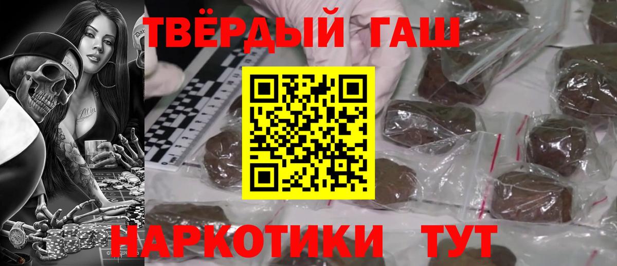 ГАШ индика сатива Тихвин