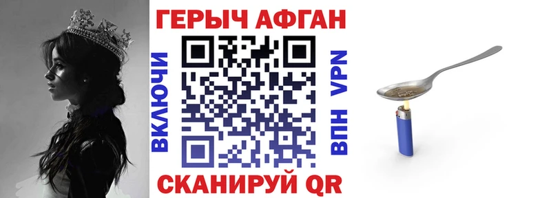 ГЕРОИН хмурый  Тихвин 