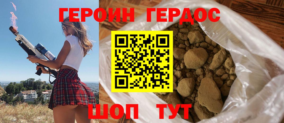 Тихвин  Героин Heroin  Вход с VPN 