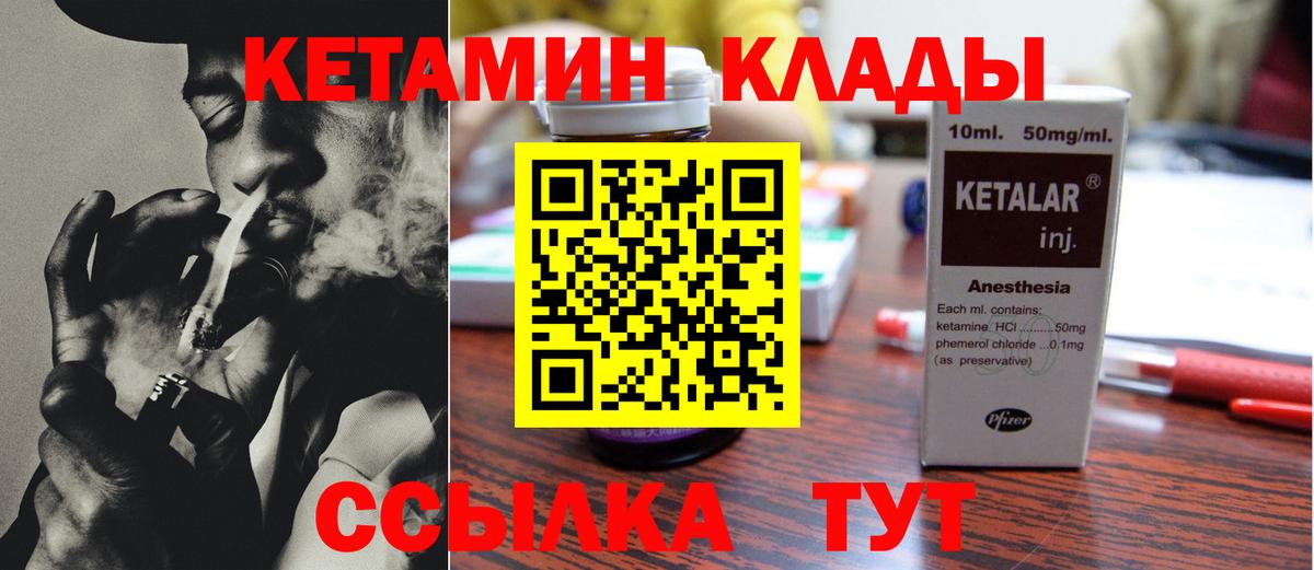 Тихвин  Кетамин VHQ  гидра онион  КЕТАМИН ketamine  Вход с VPN 