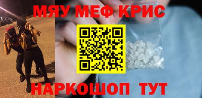 метамфетамин Камышлов