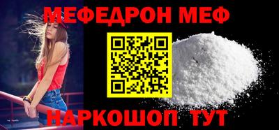 метамфетамин Камышлов