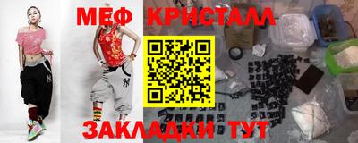 метамфетамин Камышлов