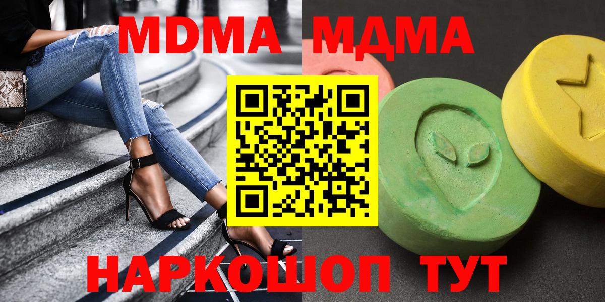 MDMA кристаллы Тихвин