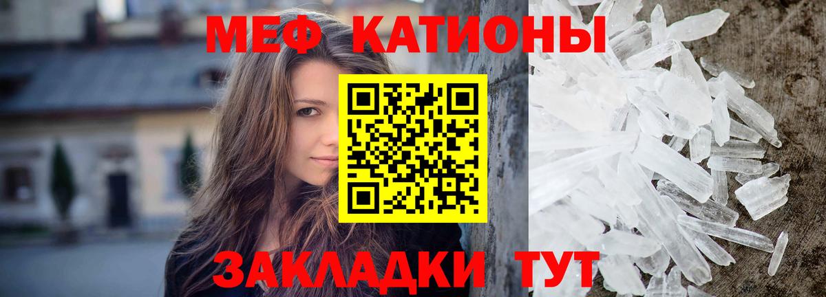 Мефедрон Тихвин