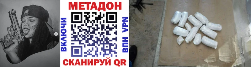 МЕТАДОН methadone Тихвин