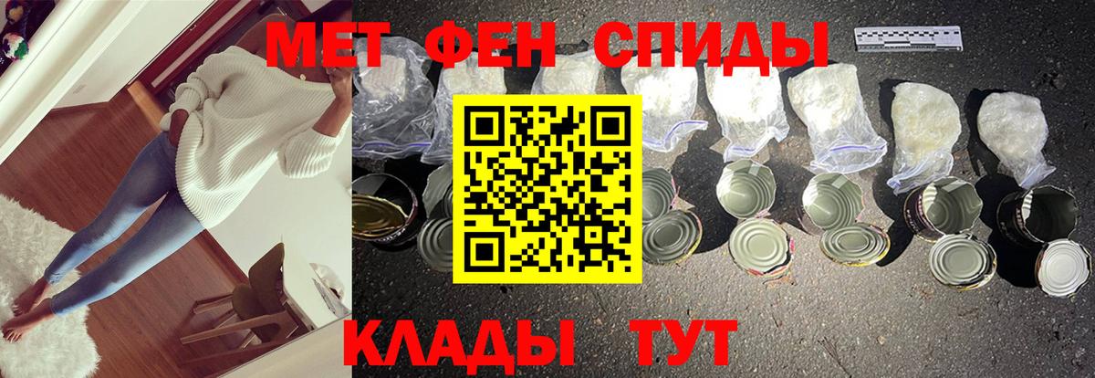 МЕТАМФЕТАМИН витя Тихвин