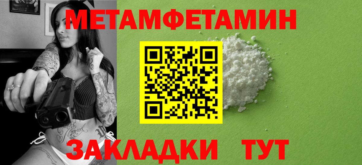 Метамфетамин Methamphetamine  Вход с VPN  Тихвин  Метамфетамин Methamphetamine 
