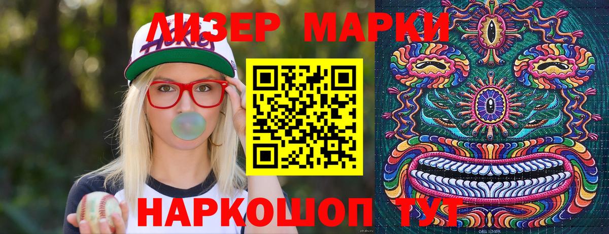Наркотические марки 1,5мг Тихвин