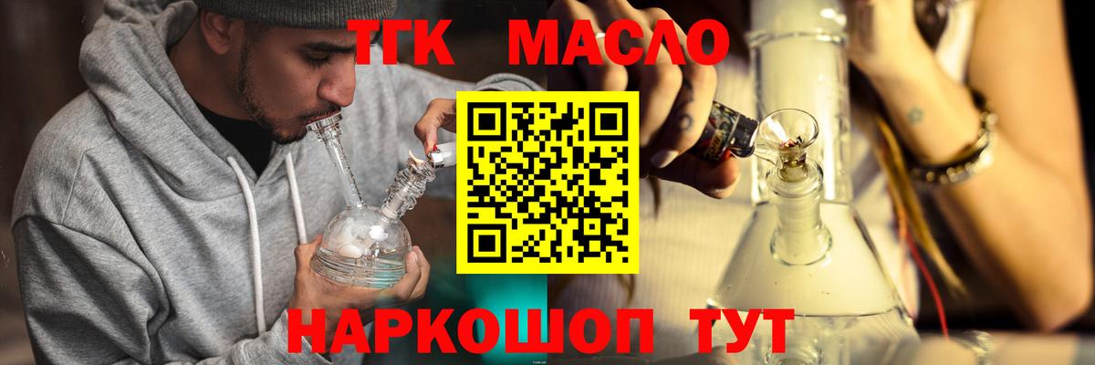 Дистиллят ТГК концентрат  Вход с VPN  Тихвин 